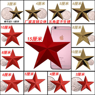 定制定做红色金色立体五角星胸章帽章胸针装饰道具五角星金属徽章