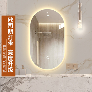 24V高亮灯带家用壁挂卫生间智能浴室镜椭圆led洗手间卫浴镜挂墙