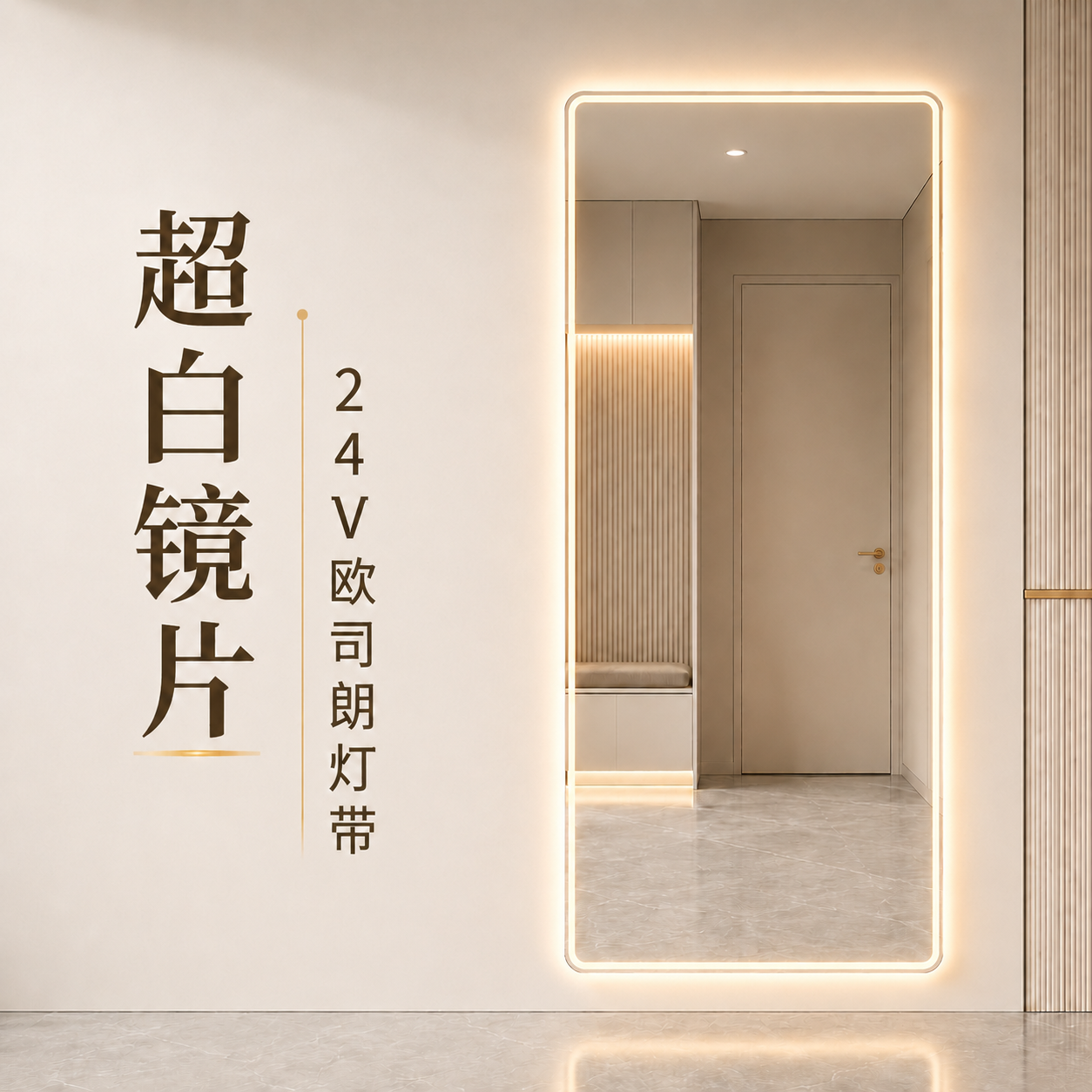 超白智能led穿衣镜壁挂式带灯全身镜子家用上墙衣帽间发光试衣镜