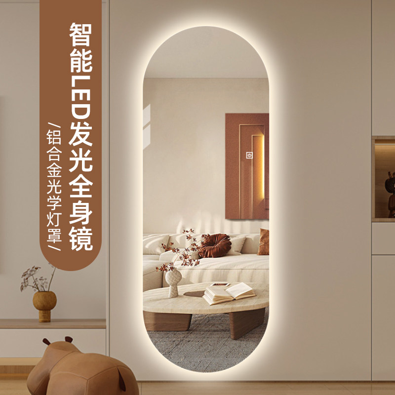 欧普灯带智能试衣镜led更衣镜壁挂贴墙全身镜椭圆穿衣镜装饰镜子_虎窝淘