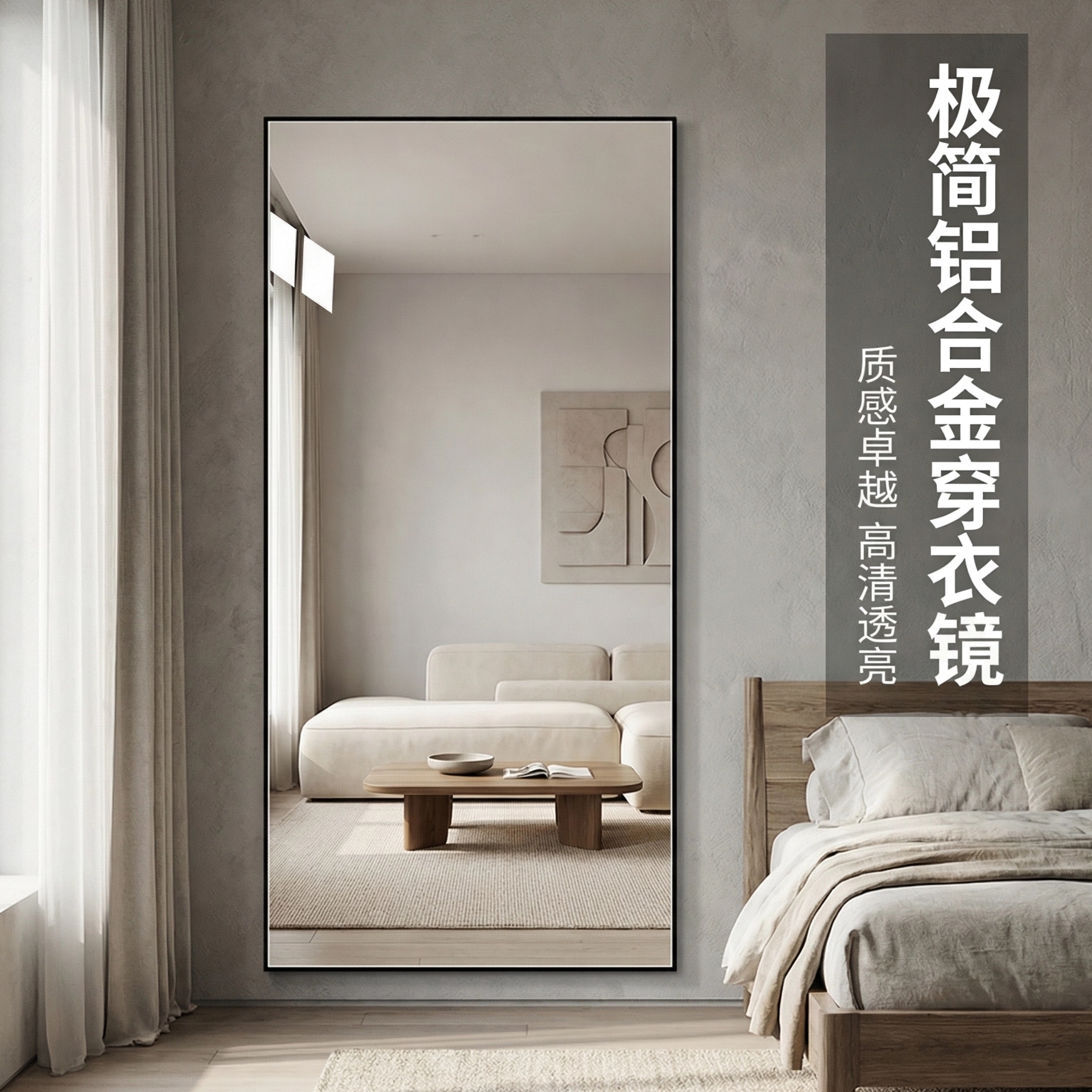 极简铝框壁挂式全身镜家用贴墙穿衣镜大尺寸落地试衣镜子白色定制