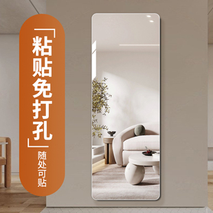 全身家用镜子贴墙免打孔自粘穿衣镜入户门后定制镜子贴柜门试衣镜