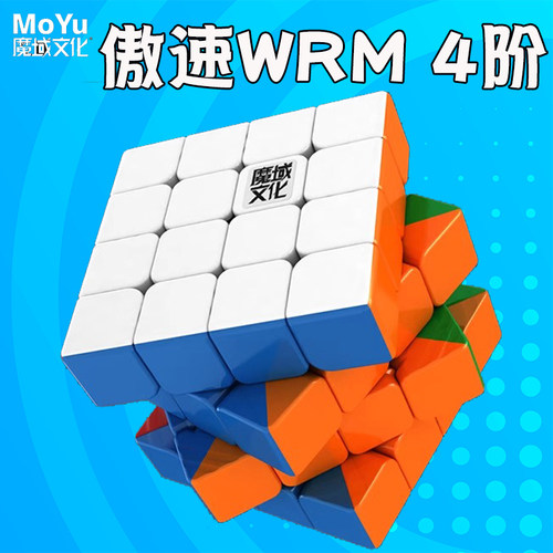 魔域文化傲速四阶魔方WRM磁力版