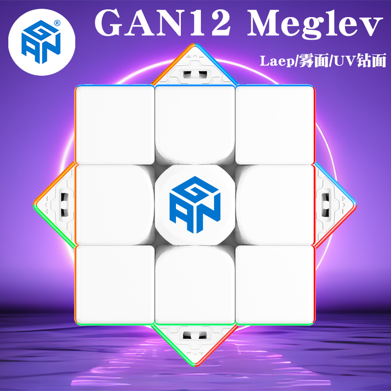 12meglev磁悬浮磁力三阶魔方