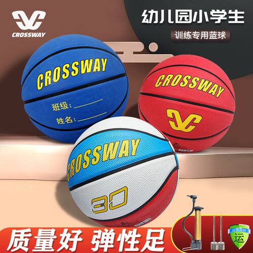 儿童篮球正品训练耐磨小学生橡胶