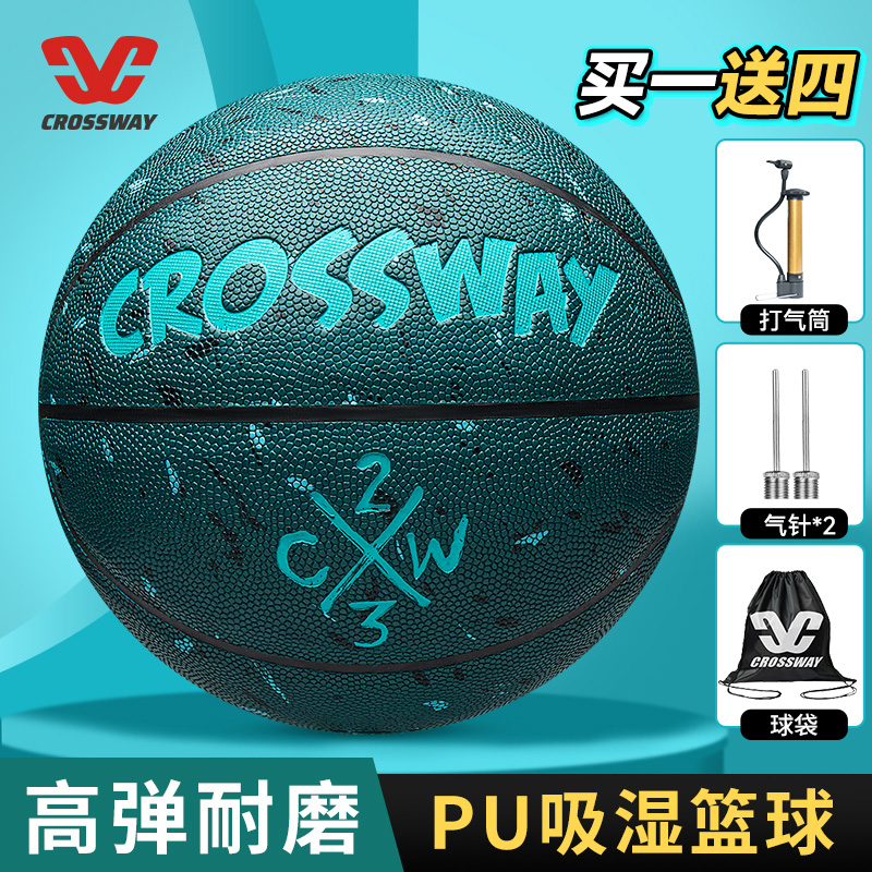 成人耐磨PU吸湿5号7号篮球