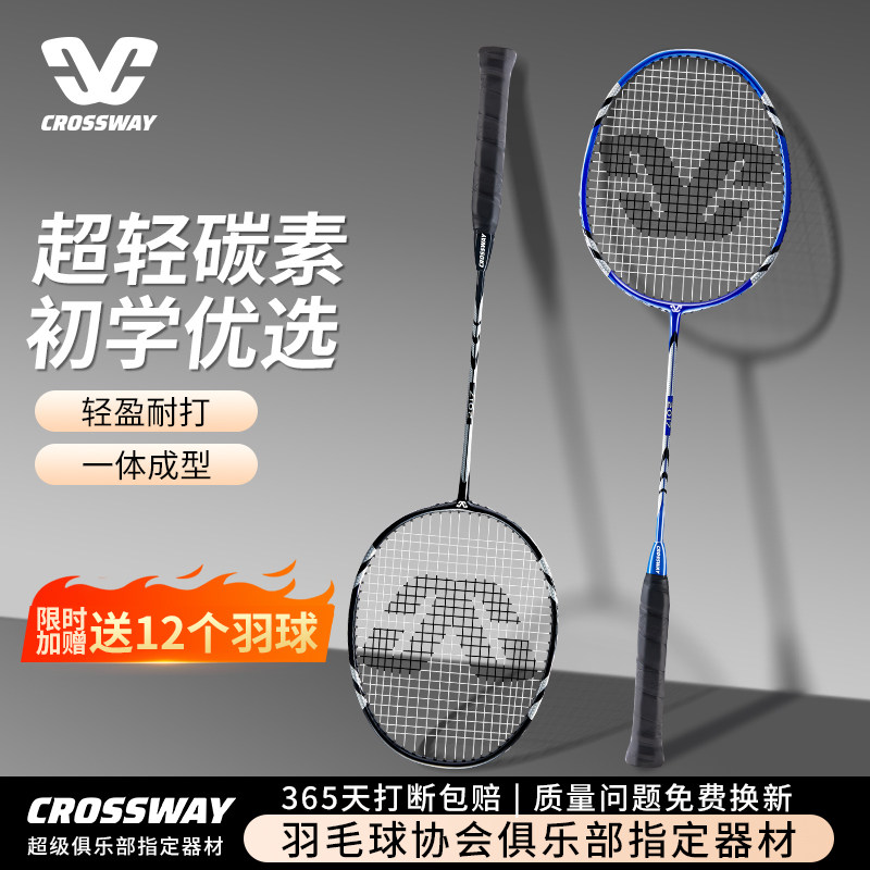 全碳素纤维羽毛球拍超轻双拍套装