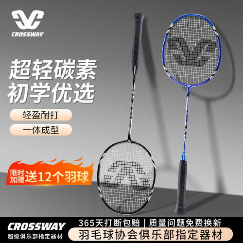 全碳素纤维羽毛球拍超轻双拍套装