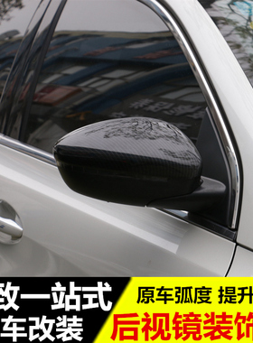 新标致408后视镜盖 新308后视镜罩308s 301 508 2008改装专用亮条