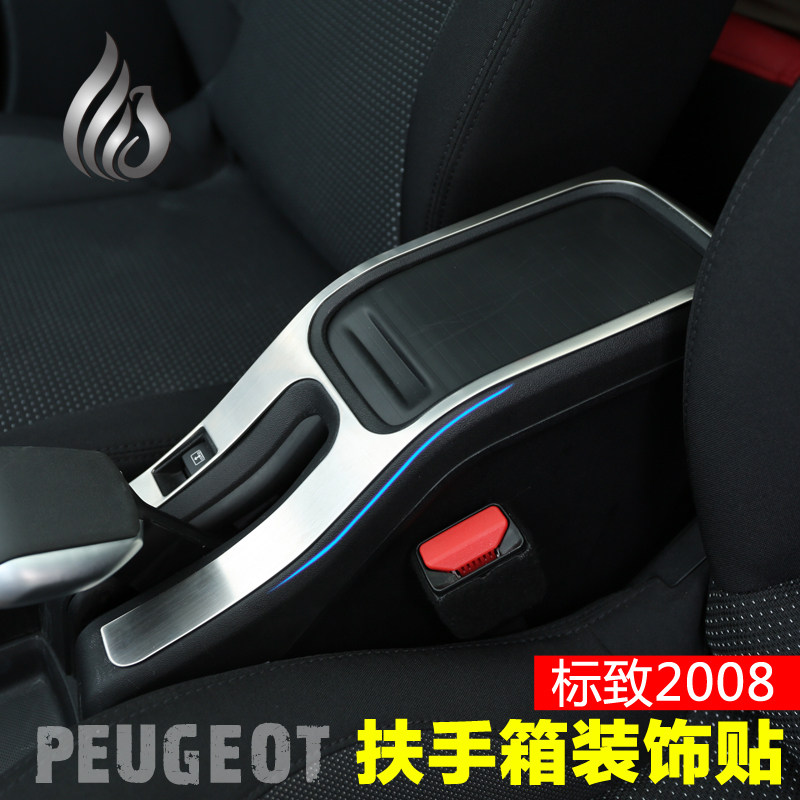 标致2008手刹面板装饰贴 内饰改装专用 标志2008扶手箱储物面板框在类目 汽车/用品/配件/改装, 汽车外饰品/加装装潢/防护, 汽车外饰品, 汽车装饰贴中 - 来自Buy2taobao.com提供专业的淘宝代购服务