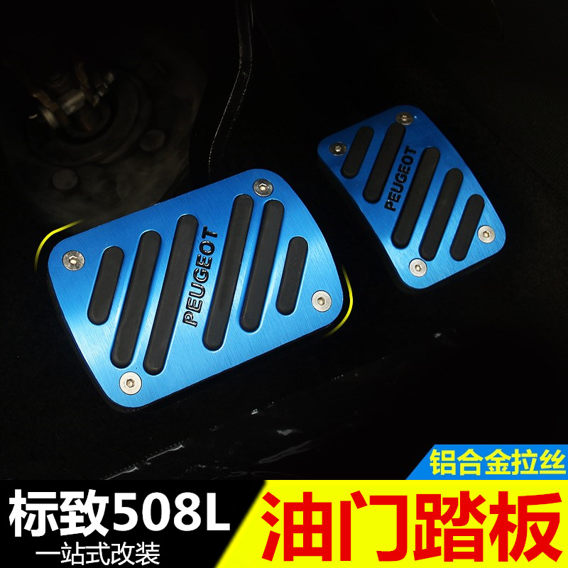 東風標致508l新款專用裝飾標志