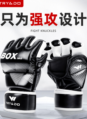 拳击手套成人男半指训练专业搏击拳套mma散打沙袋专用打拳儿童UFC