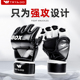 拳击手套成人男半指训练专业搏击拳套mma散打沙袋专用打拳儿童UFC