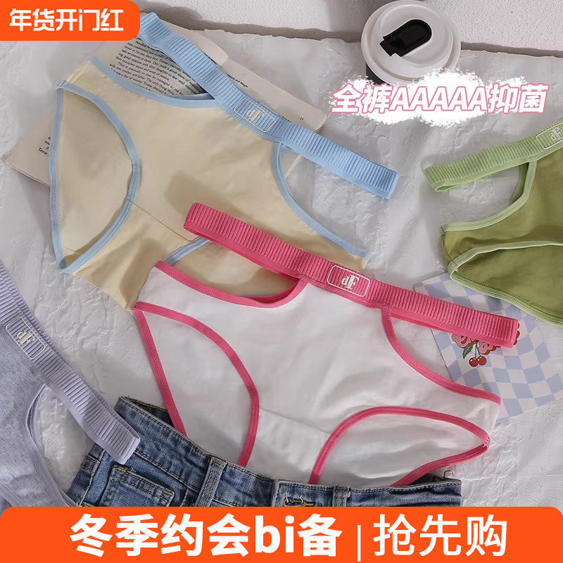 夏季甜辣多巴胺纯棉女士内裤性感镂空细带纯欲包臀舒适三角短裤,女士内衣/男士内衣/家居服,女三角裤,淘宝优惠券,粉丝福利购,淘宝优惠卷