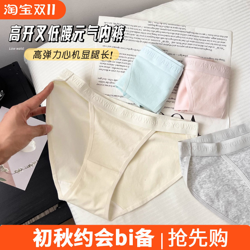 纯棉内裤女性感高开叉7A抑菌凉感透气少女低腰高开叉三角短裤夏季