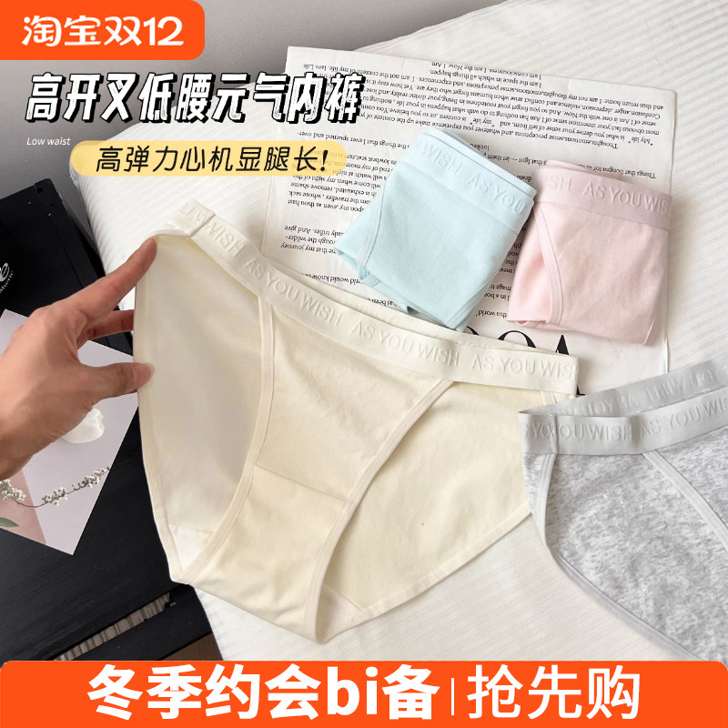 纯棉内裤女性感高开叉7A抑菌凉感透气少女低腰高开叉三角短裤夏季