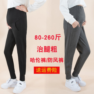 加绒防风棉裤 春秋打底裤 冬款 哈伦裤 外穿 大码 托腹宽松潮妈装 孕妇裤
