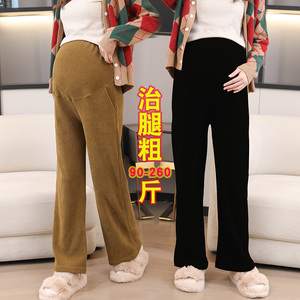 大码孕妇阔腿裤子秋冬季加绒