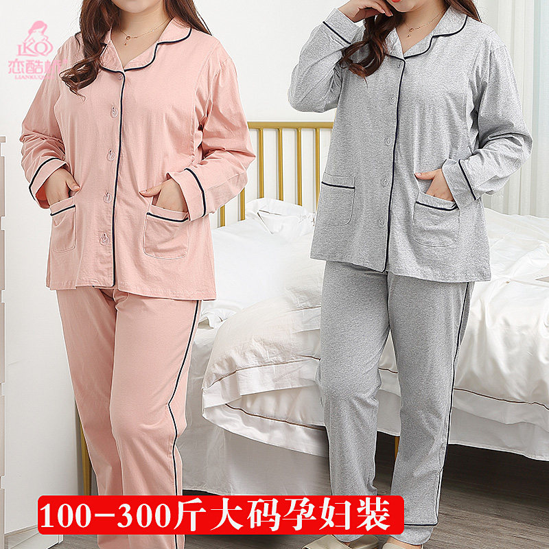 200斤大码月子服纯棉孕妇睡衣女产后喂奶产妇春秋夏款哺乳衣家居