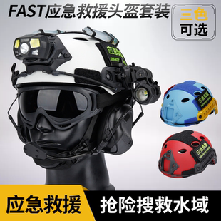 【防汛爆款】应急救援搜救头盔防水防撞抢险头盔消防地震应急头盔
