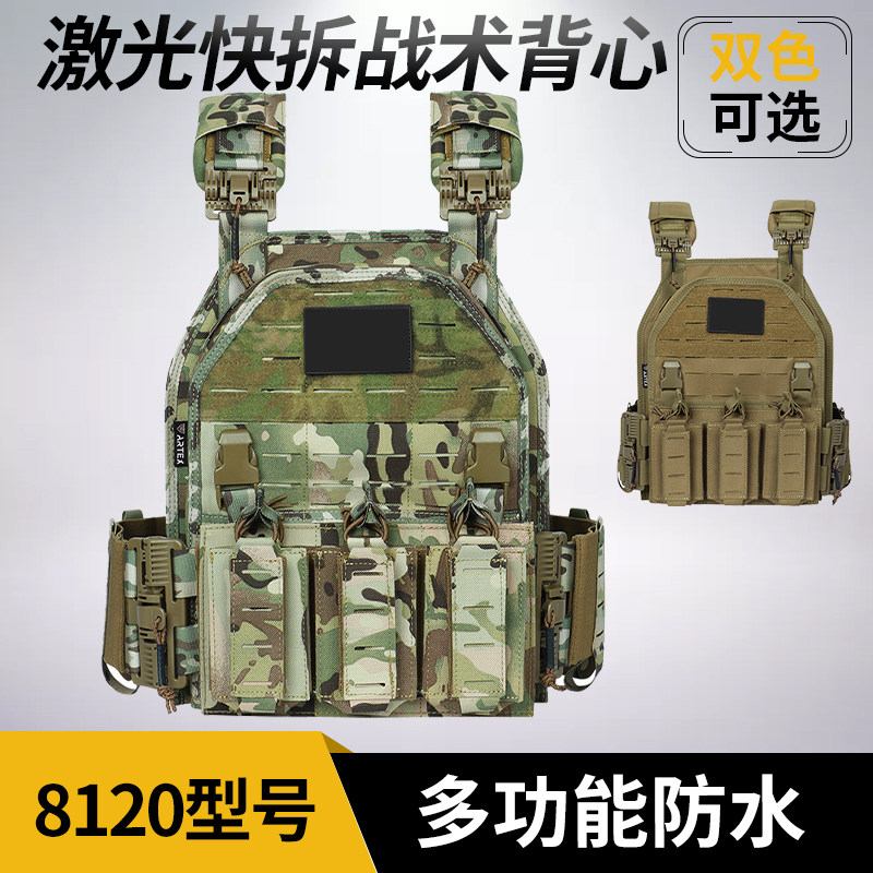 多功能战术护甲防水军迷激光快拆战术背心可拆卸耐磨模块化背心