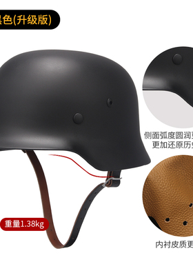 经典德式二战M35钢盔防暴头盔军迷哈雷复古机车骑行影视安全帽