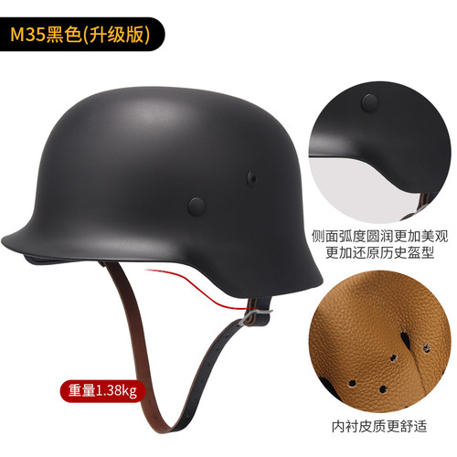经典德式二战M35钢盔防暴头盔军迷哈雷复古机车骑行影视安全帽