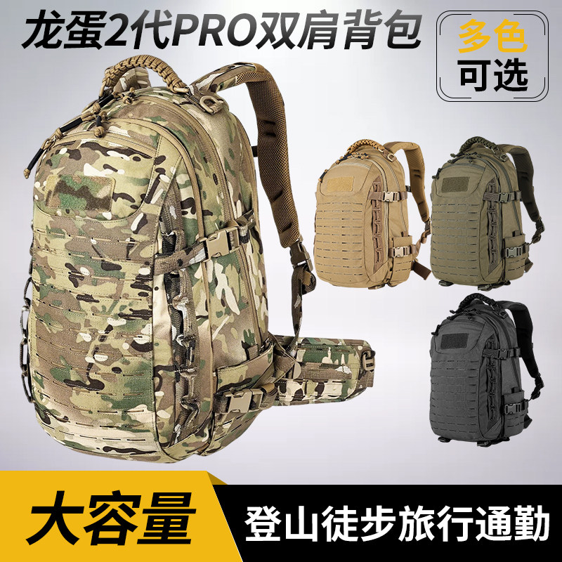 强袭者龙蛋二代PRO户外战术双肩包 登山徒步旅行通勤大容量背包