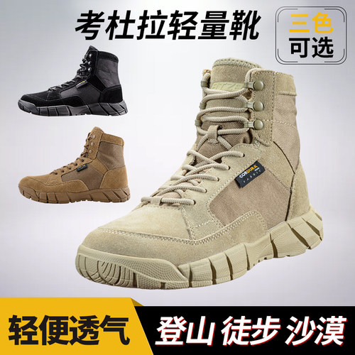 轻量中帮战术靴网面透气耐磨轻便工装靴户外登山徒步透气户外靴子