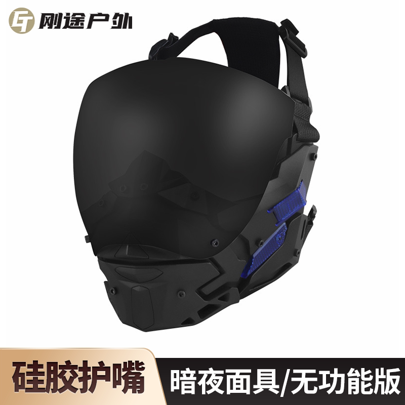 真人cs野战暗夜面具全脸防护透气防雾面罩户外骑行防风沙赛博面具
