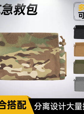 法老款FCFC V5马甲下腹医疗包迷彩急救包战术背心胸挂快拆拓展包