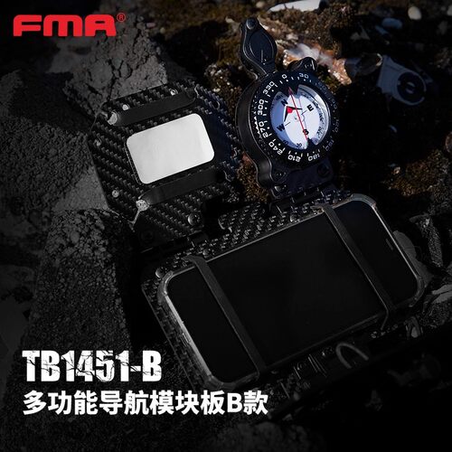 FMA户外多功能轻量化导航模块板手机支架夜光B款含指北针TB1451-B