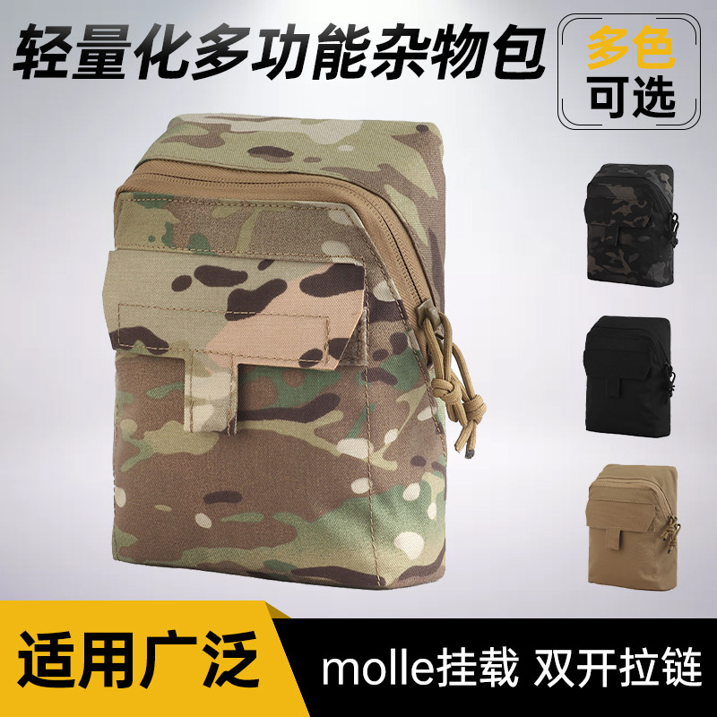 军迷户外airsoft多功能杂物包考杜拉轻量化防刮耐磨副包双开拉链