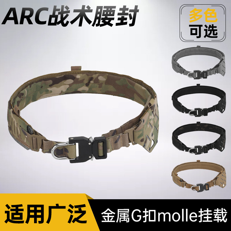军迷射击训练ARC战术腰封负重挂载腰带副包金属快拆蛇扣molle挂载