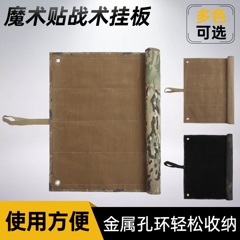 迷彩展示挂板勋章个性贴爱好收集铭牌收纳贴布 装饰挂件