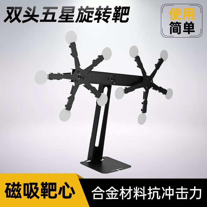 军迷ipsc射击训练风车靶风铃靶wargame真人cs靶旋转磁力击中脱落