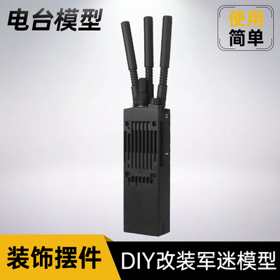 MPU5电台模型DIY改装对讲机模型 装饰摆件影视仿真道具无通讯功能