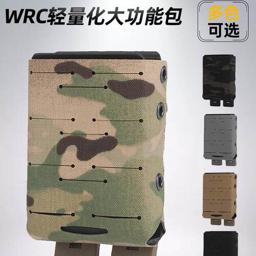 WRC轻量9mm快拔盒小型功能包战术收纳袋molle挂载副包通用弹夹套