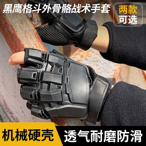 多功能战术手套 防滑耐磨触屏 户外cs野战训练骑行登山格斗军迷