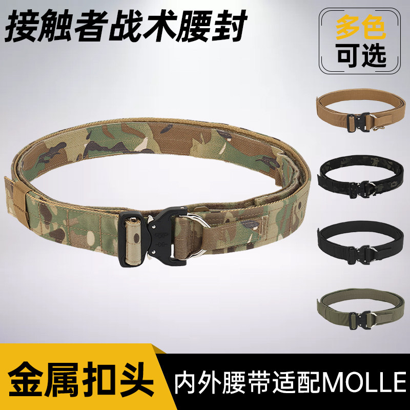 接触者战术腰封内外双层尼龙腰带