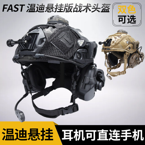 跨境CE认证FAST升级温迪悬挂战术头盔加厚防护骑行登山户外cs野战