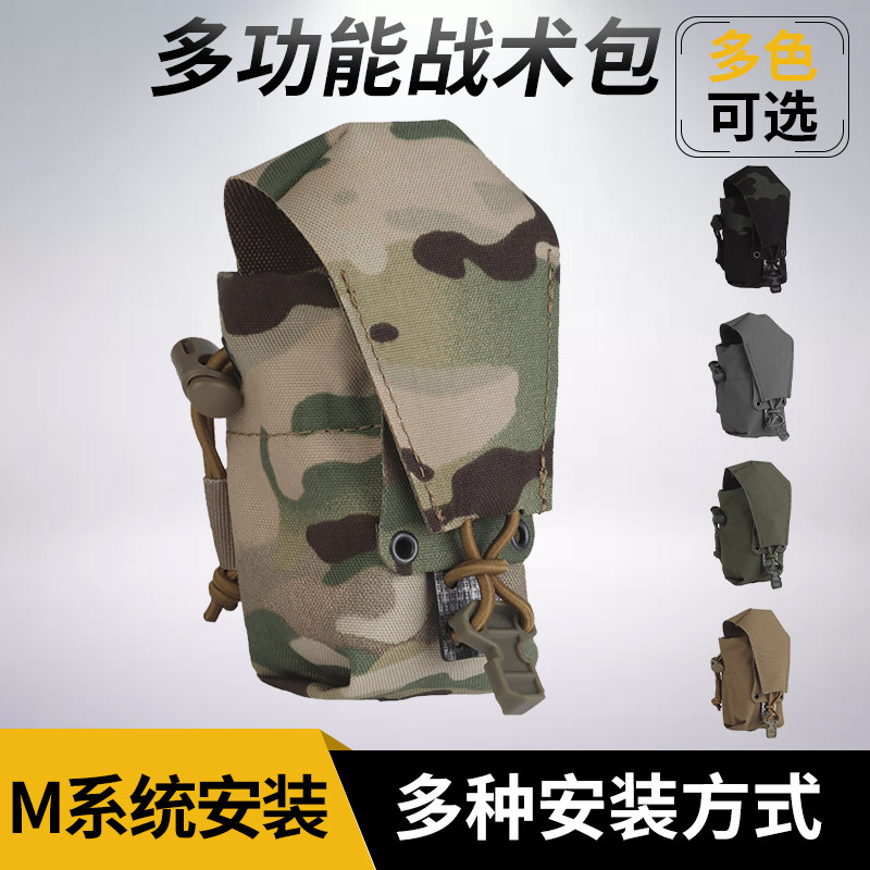 多功能战术包对讲机电台通讯设备装载包设备包多功能迷彩收纳副包