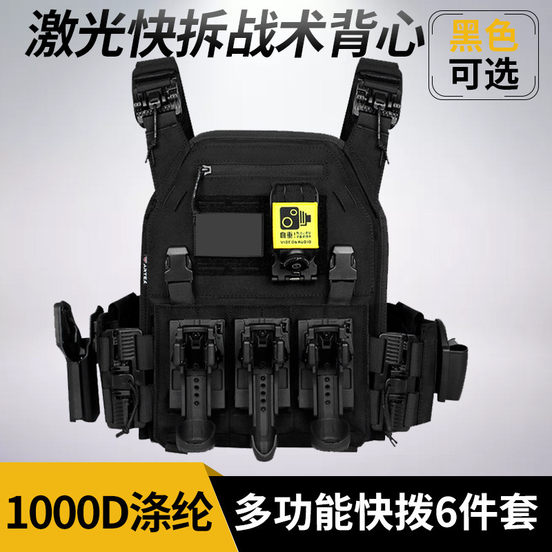 军迷激光快拆战术背心塑快拨套安保执勤巡逻多功能快拨6件套马甲