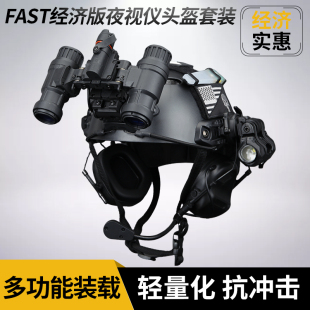 夜视仪战术头盔减震抗冲击户外cs野战骑行头盔 三角洲fast经济版