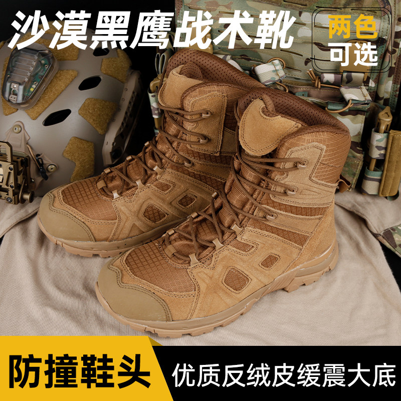 户外登山靴徒步鞋作训高帮战术靴防滑耐磨沙漠作战鞋防刺马丁靴男