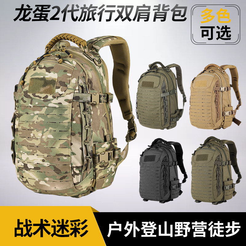 DA龙蛋 2代旅行背包 军迷战术迷彩双肩包 户外登山野营徒步专用