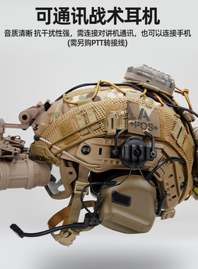 FAST夜视仪头盔套装COD幽灵cos特种兵减震防暴多功能装载战术头盔