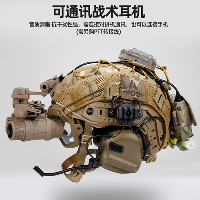 FAST夜视仪头盔套装COD幽灵cos特种兵减震防暴多功能装载战术头盔