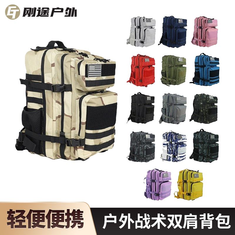 户外战术背包骑行旅行登山徒步多功能大容量军迷双肩包生存训练包