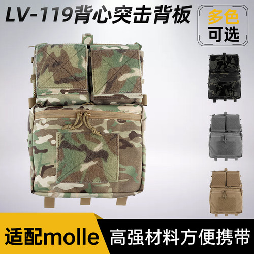 SS款LV-119模块化收纳板袋背板